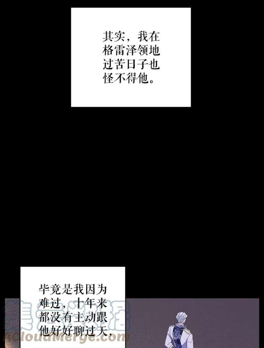 老公，我要罢工33.夜谈