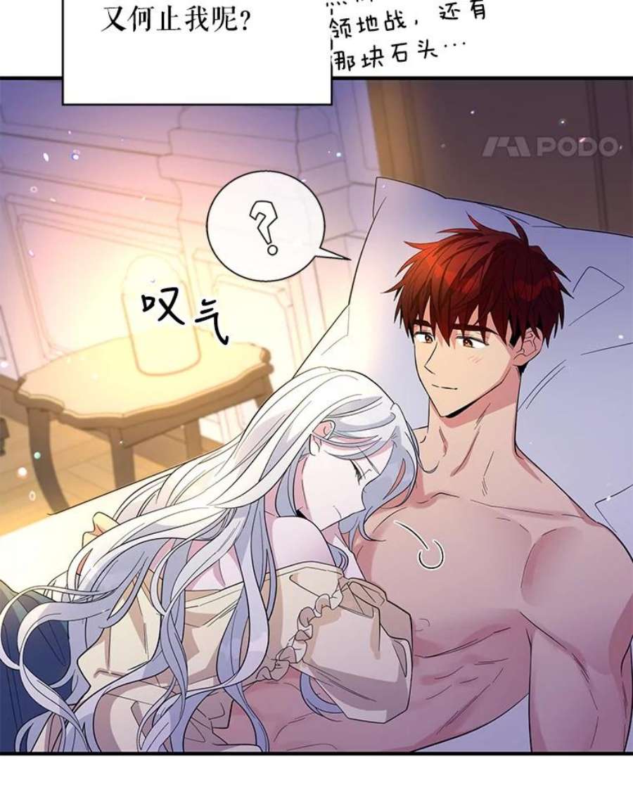 老公，我要罢工33.夜谈