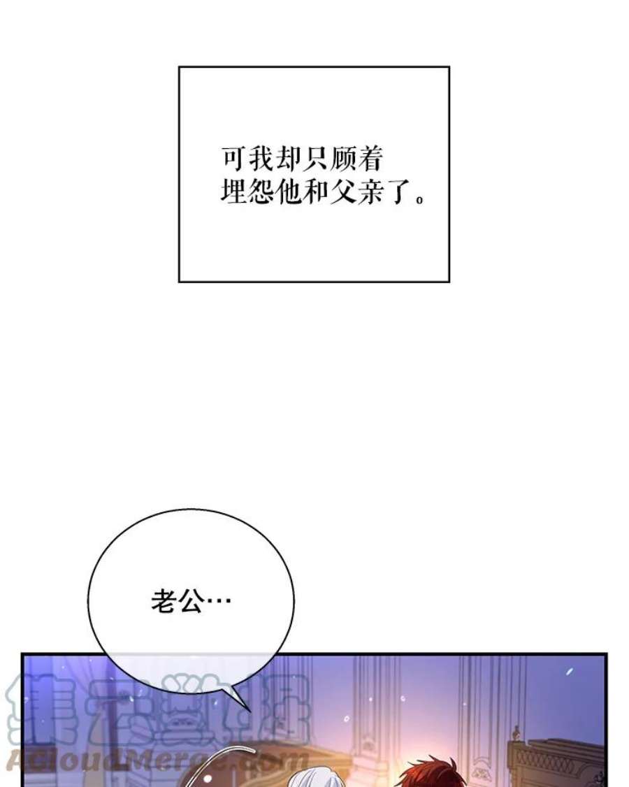 老公，我要罢工33.夜谈