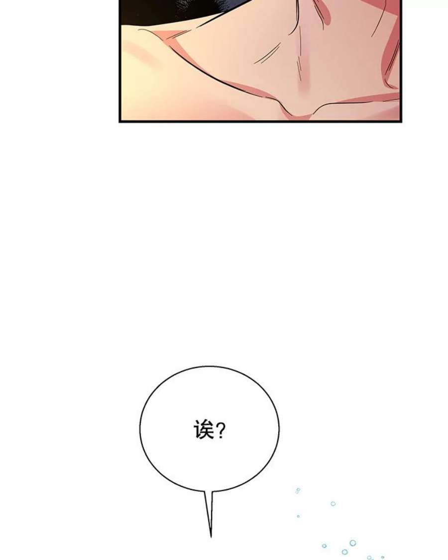 老公，我要罢工33.夜谈