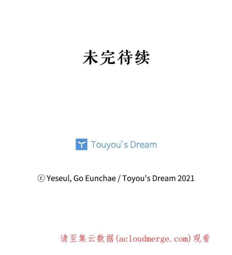 老公，我要罢工33.夜谈