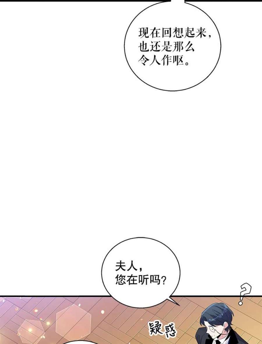 老公，我要罢工34.阿克奥斯的邀请
