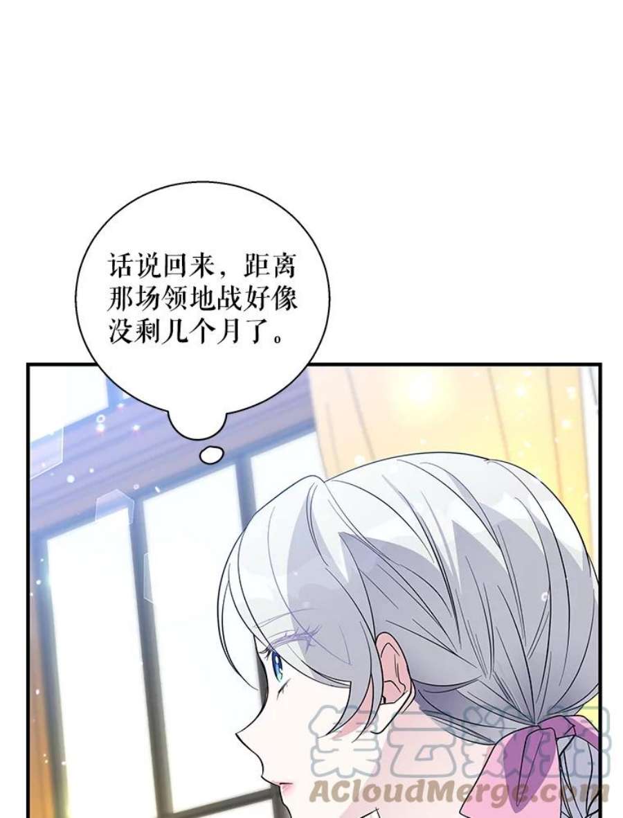 老公，我要罢工34.阿克奥斯的邀请