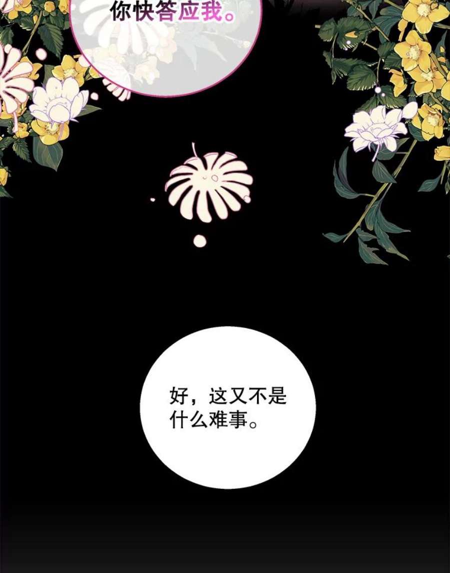 老公，我要罢工34.阿克奥斯的邀请