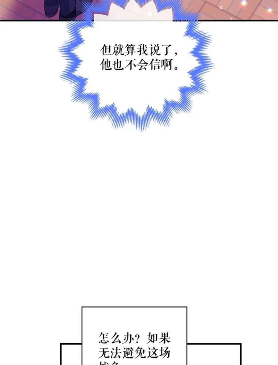 老公，我要罢工34.阿克奥斯的邀请