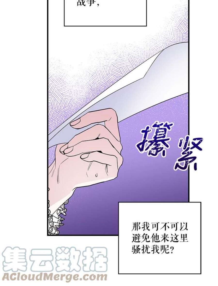 老公，我要罢工34.阿克奥斯的邀请
