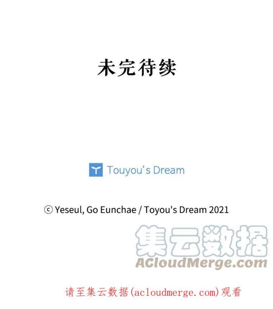 老公，我要罢工34.阿克奥斯的邀请