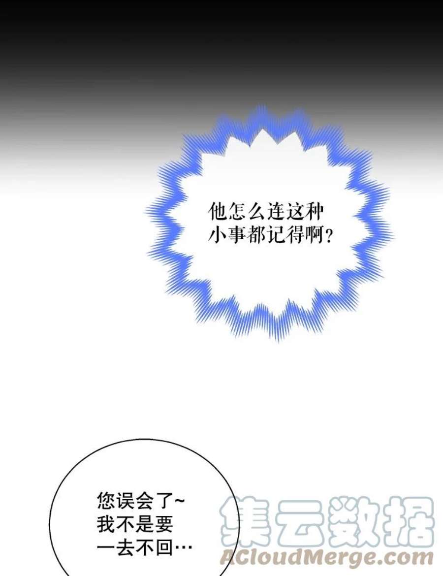 老公，我要罢工34.阿克奥斯的邀请