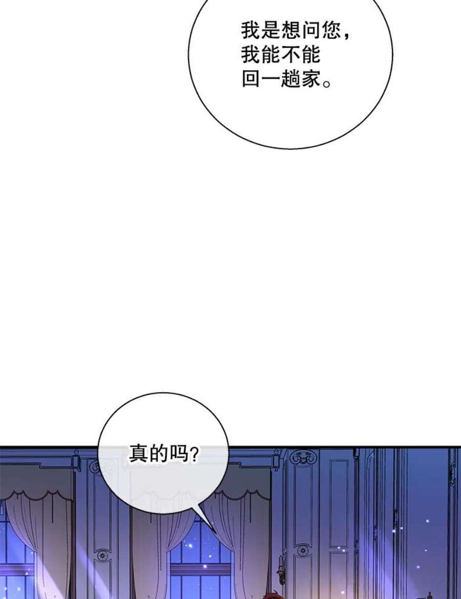 老公，我要罢工34.阿克奥斯的邀请