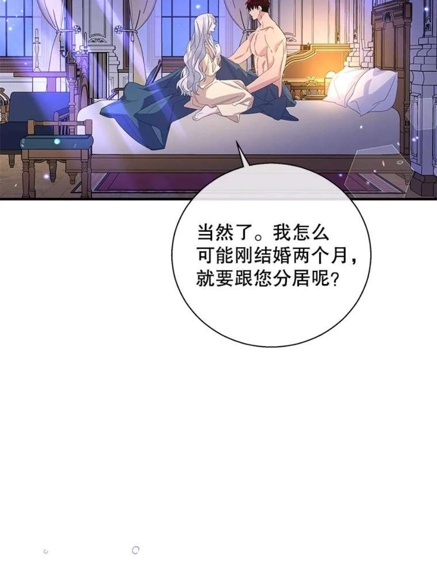 老公，我要罢工34.阿克奥斯的邀请