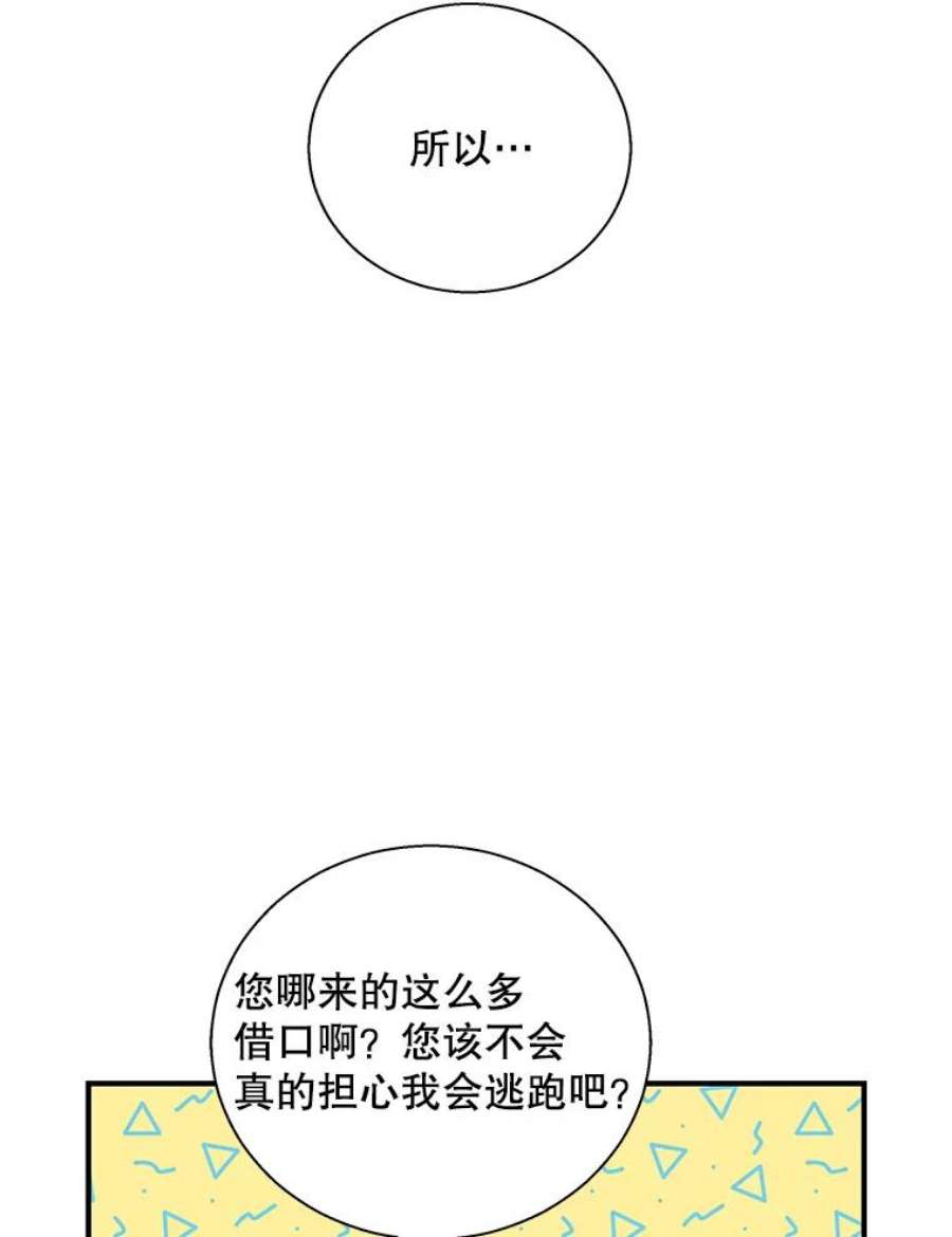 老公，我要罢工34.阿克奥斯的邀请