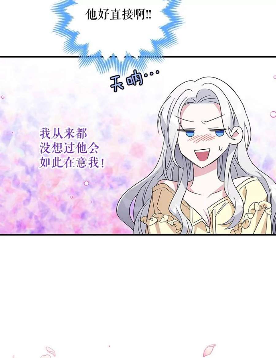 老公，我要罢工34.阿克奥斯的邀请
