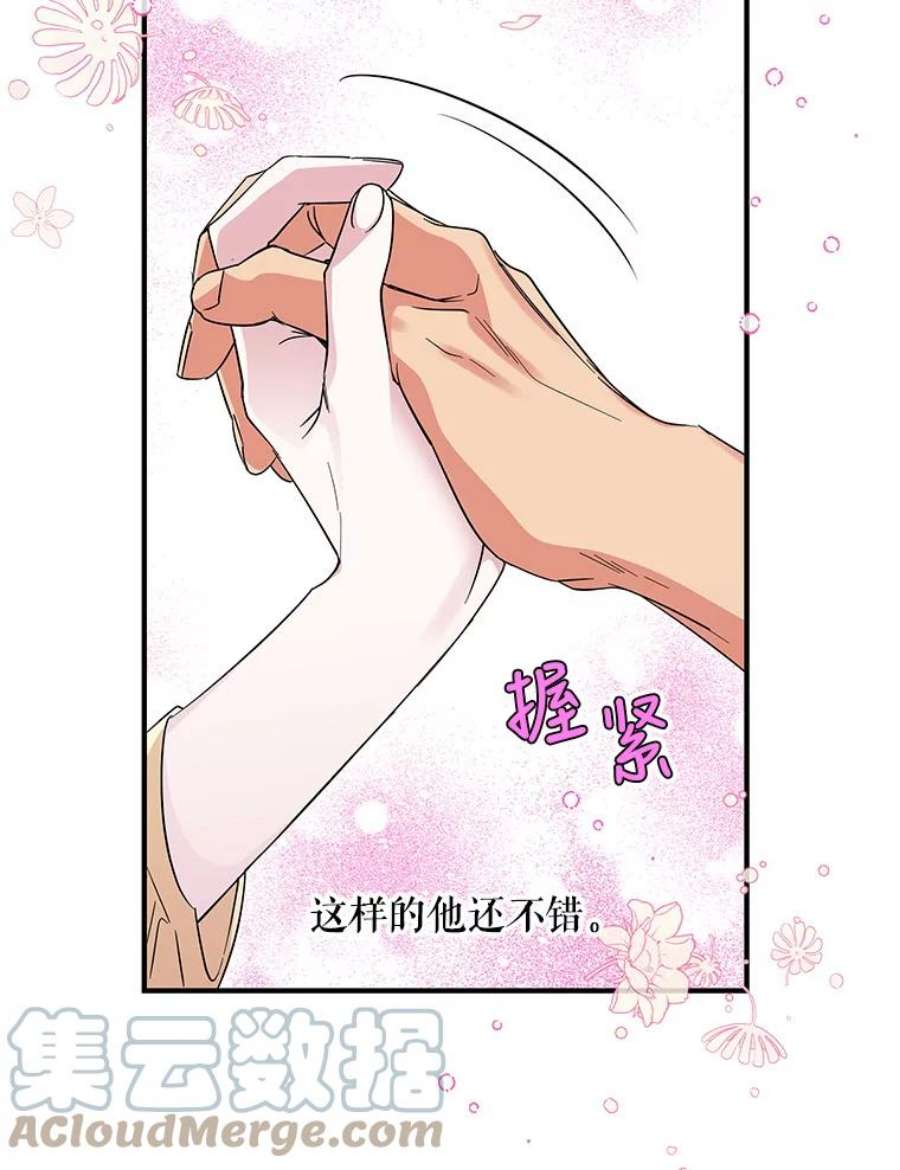 老公，我要罢工34.阿克奥斯的邀请