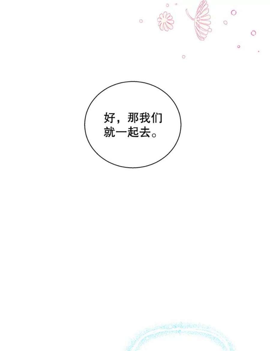 老公，我要罢工34.阿克奥斯的邀请