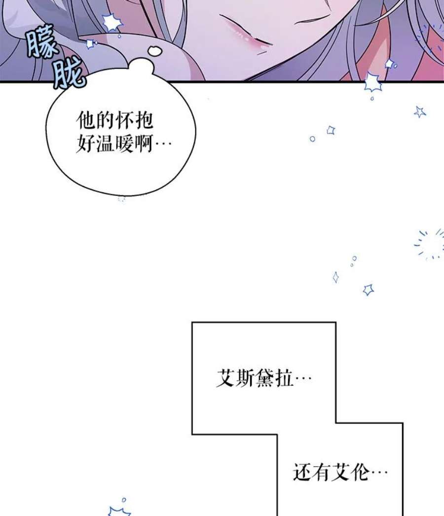 老公，我要罢工34.阿克奥斯的邀请