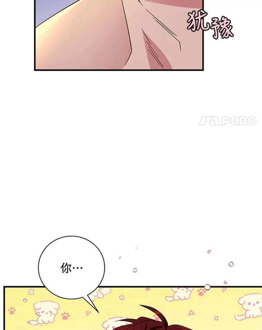 老公，我要罢工34.阿克奥斯的邀请