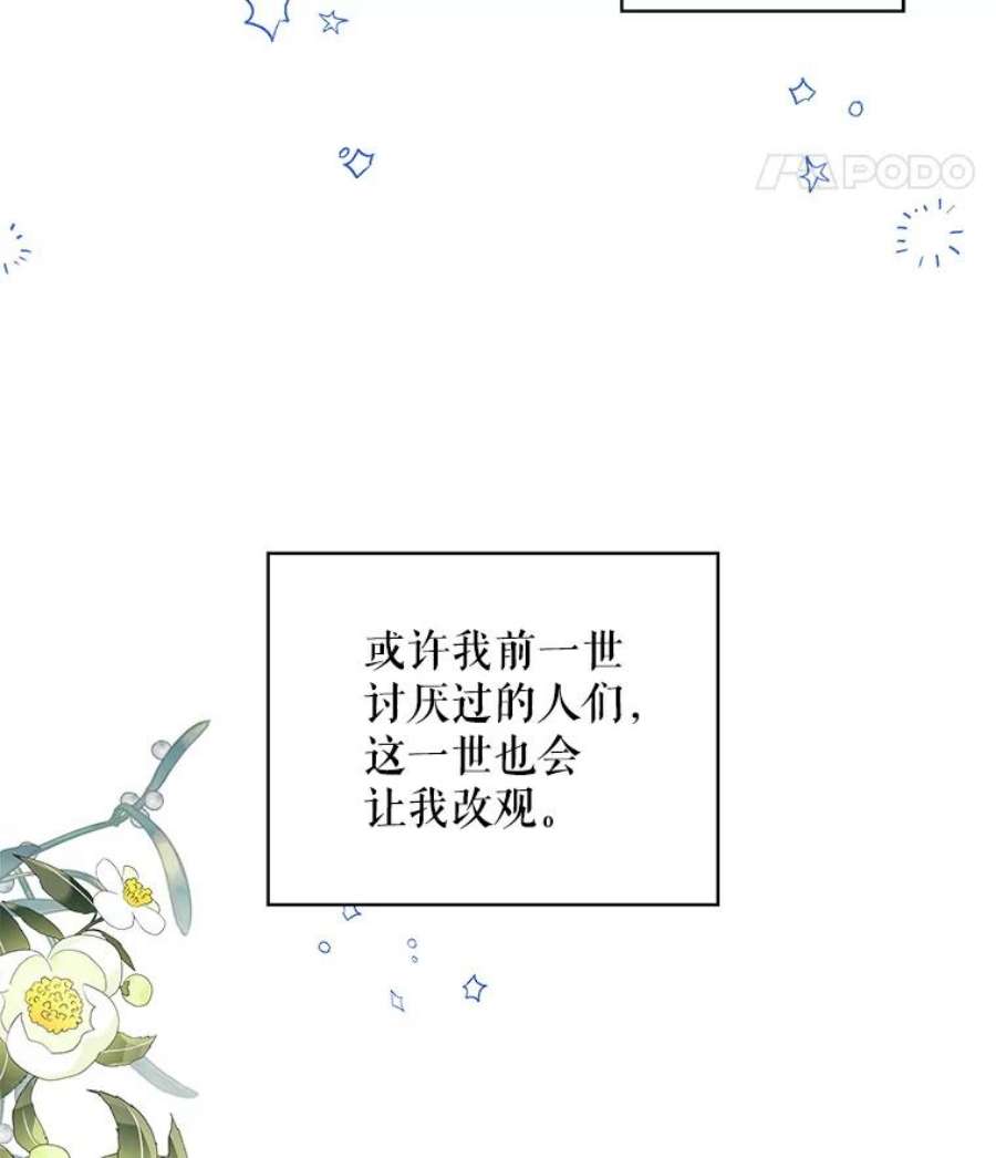 老公，我要罢工34.阿克奥斯的邀请