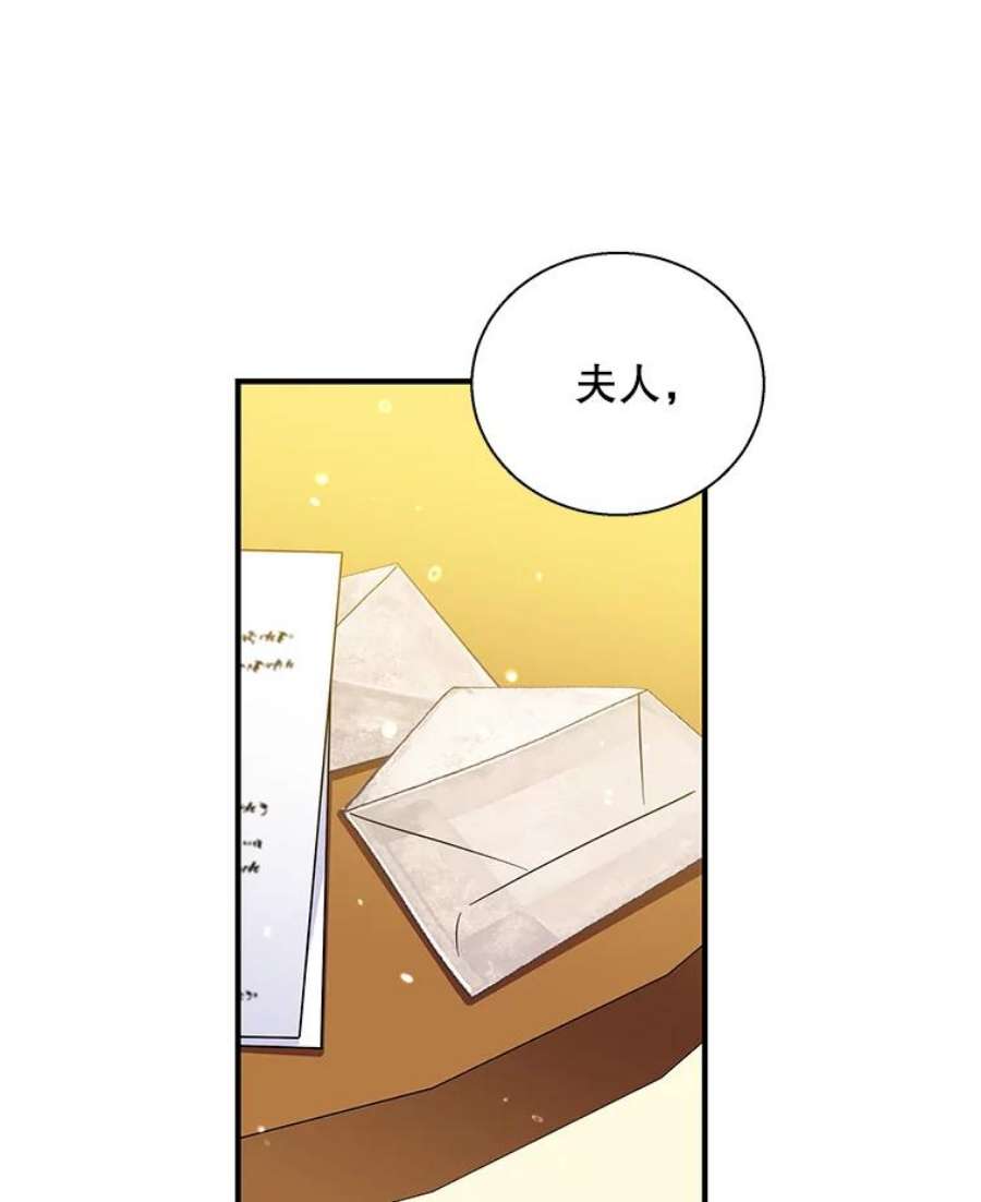 老公，我要罢工34.阿克奥斯的邀请