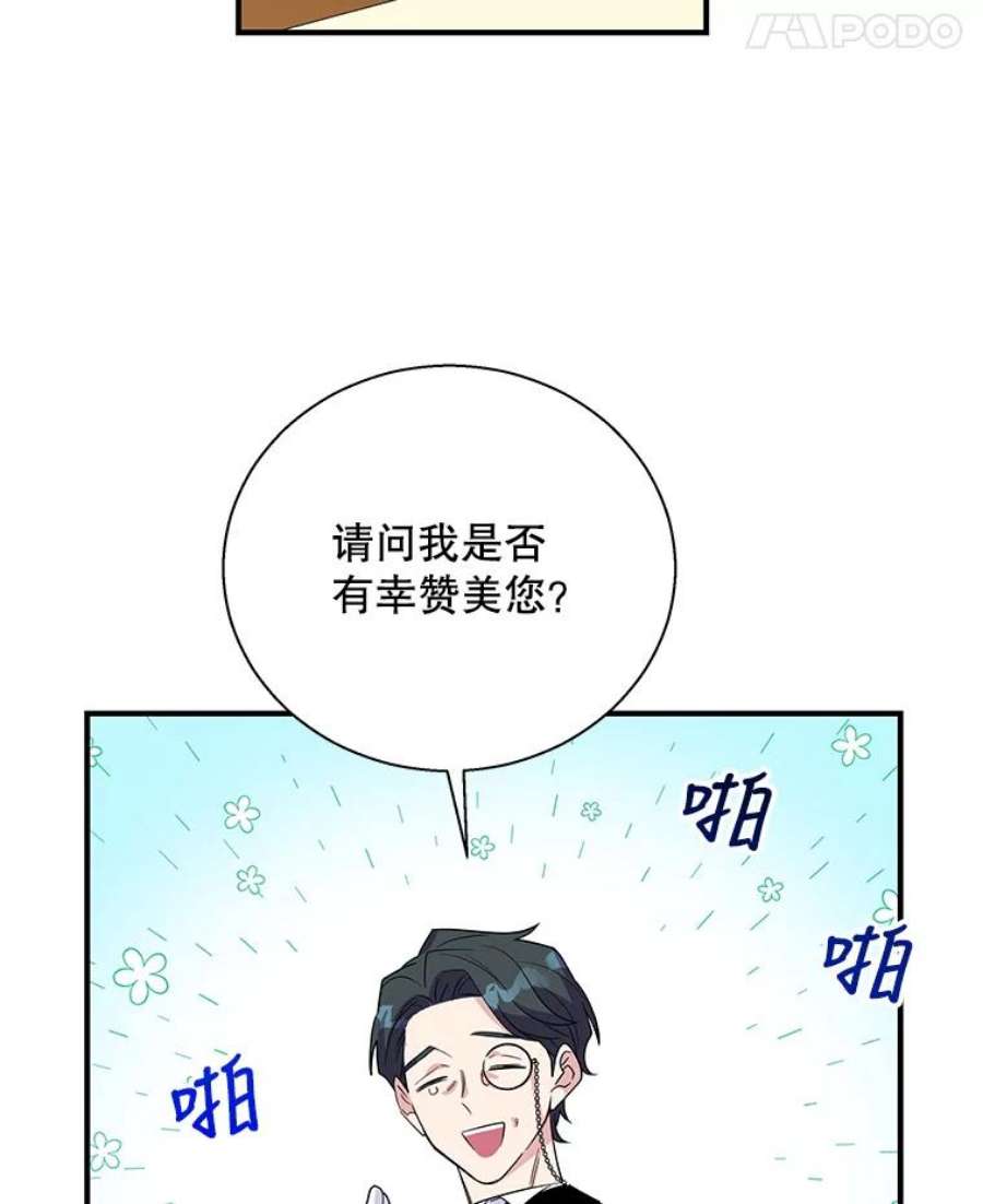 老公，我要罢工34.阿克奥斯的邀请