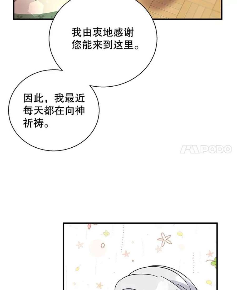 老公，我要罢工34.阿克奥斯的邀请