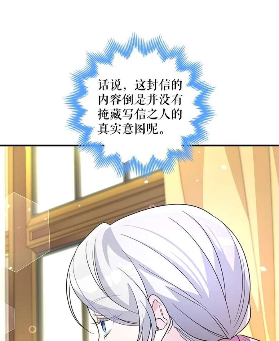 老公，我要罢工34.阿克奥斯的邀请