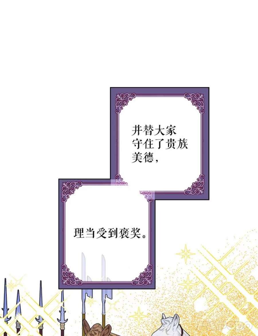 老公，我要罢工34.阿克奥斯的邀请