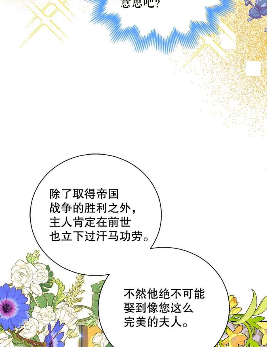 老公，我要罢工34.阿克奥斯的邀请