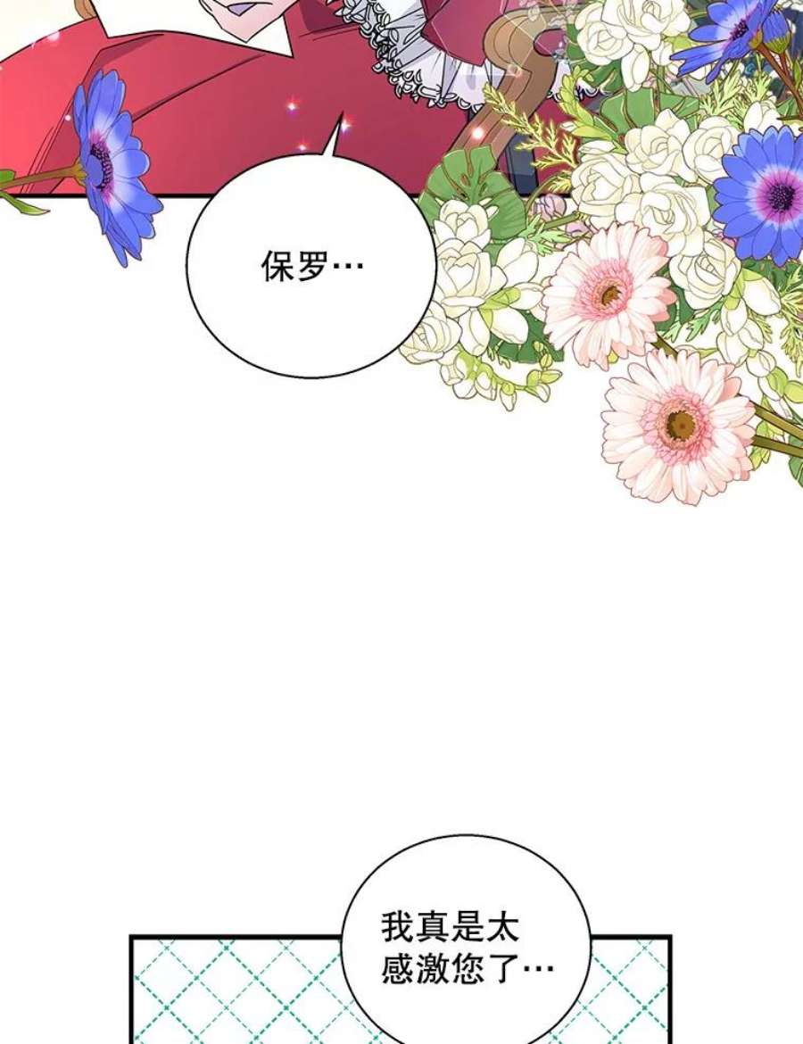 老公，我要罢工34.阿克奥斯的邀请