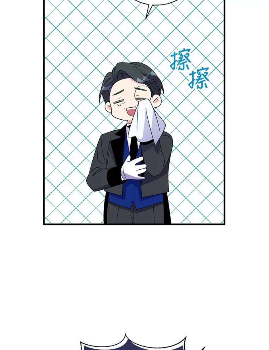 老公，我要罢工34.阿克奥斯的邀请