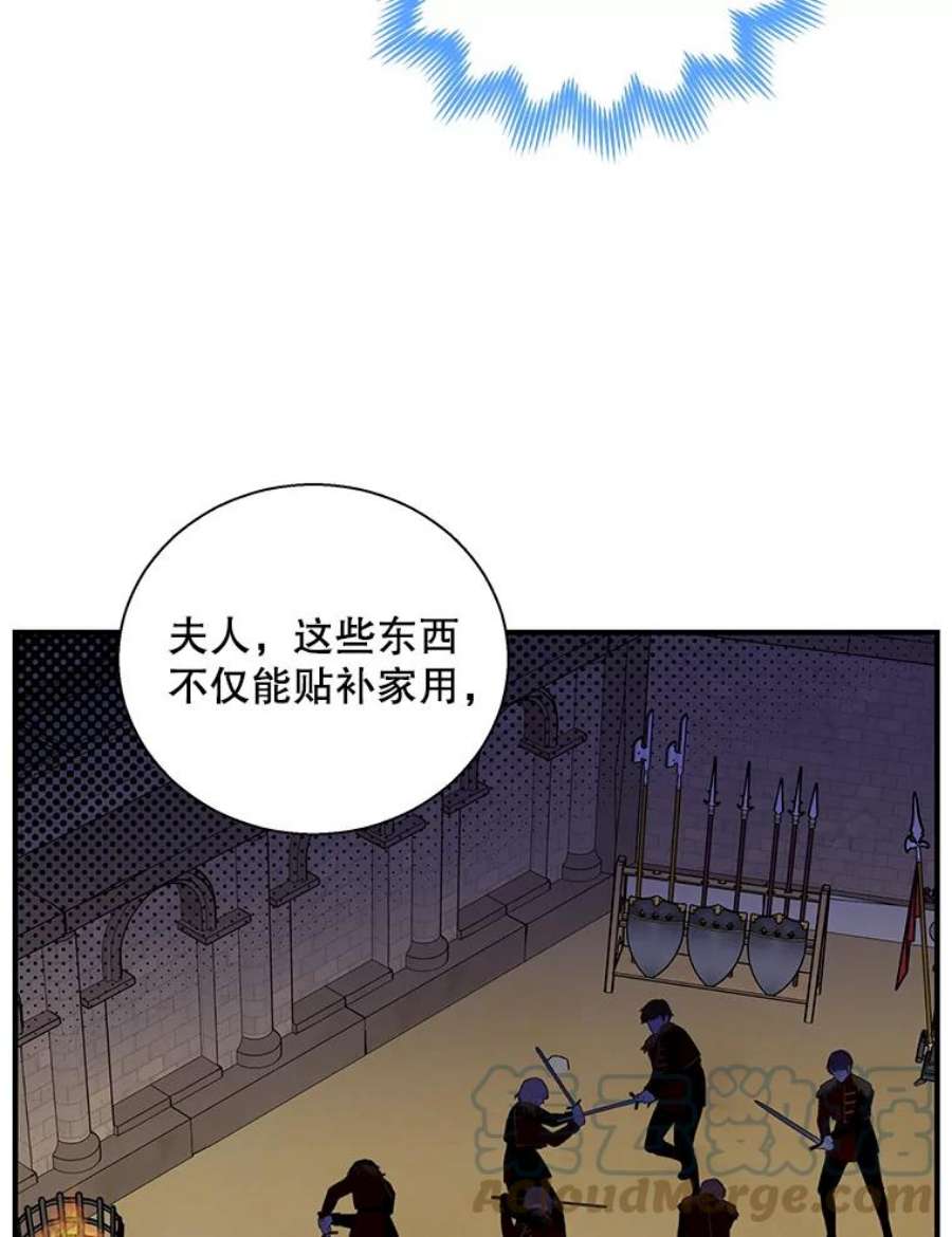 老公，我要罢工34.阿克奥斯的邀请