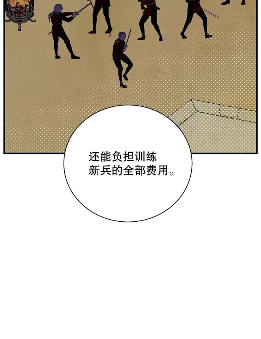 老公，我要罢工34.阿克奥斯的邀请