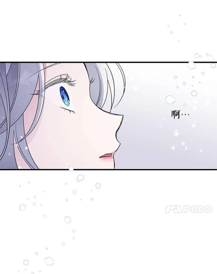 老公，我要罢工34.阿克奥斯的邀请
