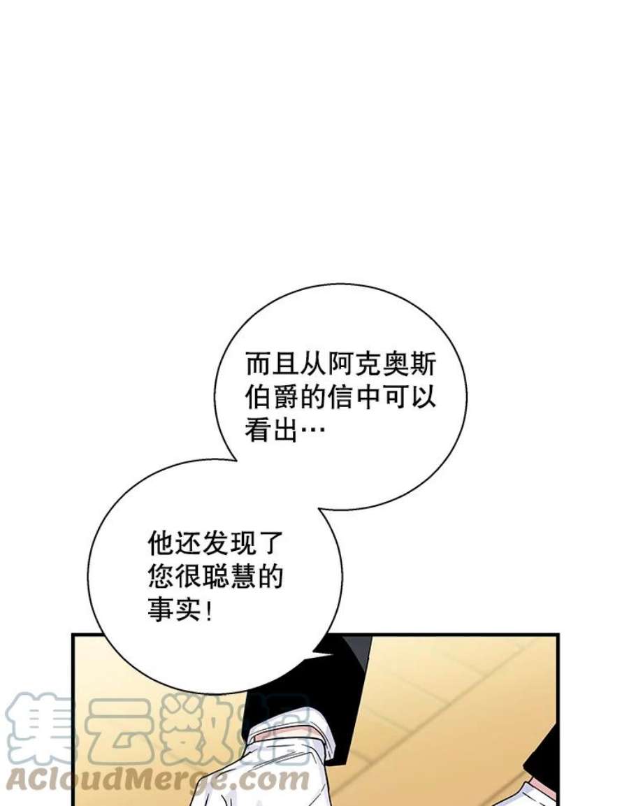 老公，我要罢工34.阿克奥斯的邀请