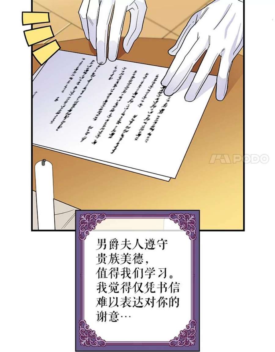 老公，我要罢工34.阿克奥斯的邀请