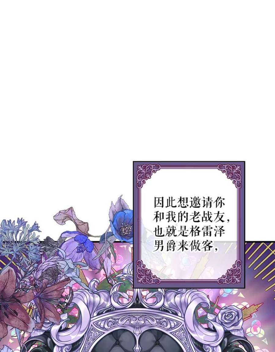 老公，我要罢工34.阿克奥斯的邀请