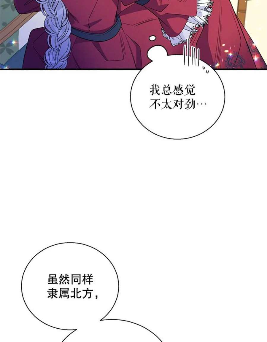老公，我要罢工34.阿克奥斯的邀请