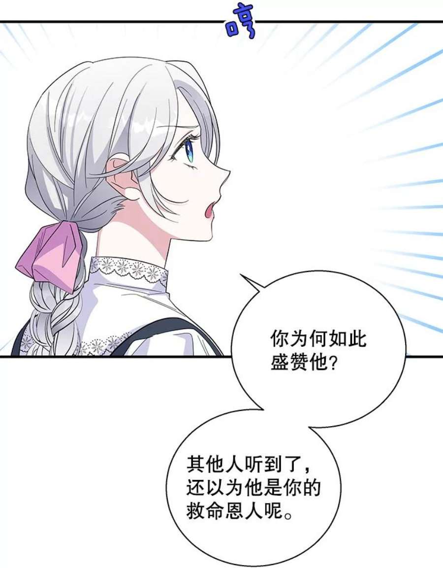 老公，我要罢工34.阿克奥斯的邀请