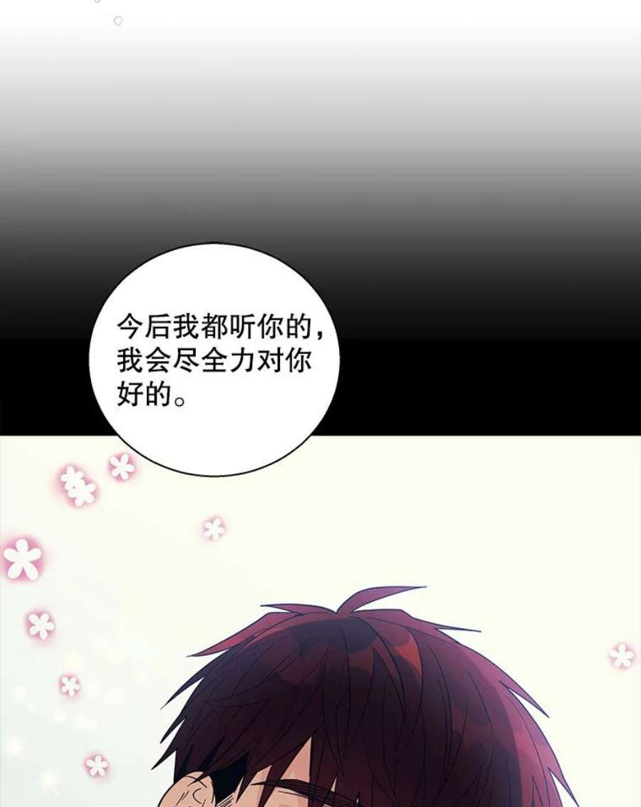 老公，我要罢工34.阿克奥斯的邀请