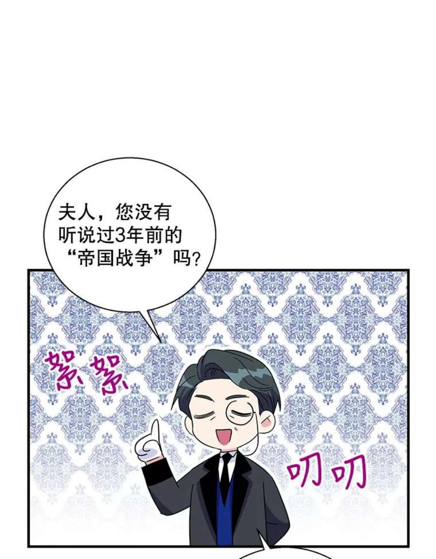 老公，我要罢工34.阿克奥斯的邀请