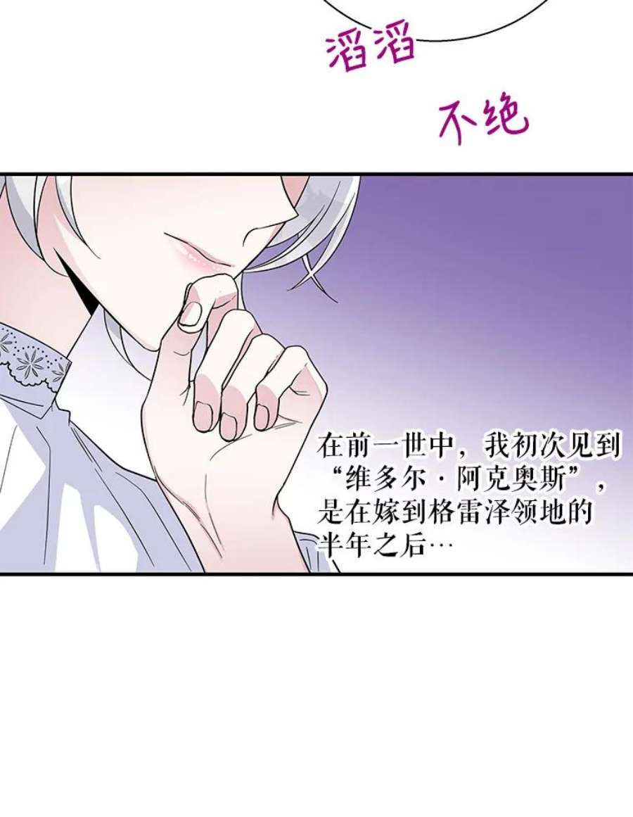 老公，我要罢工34.阿克奥斯的邀请