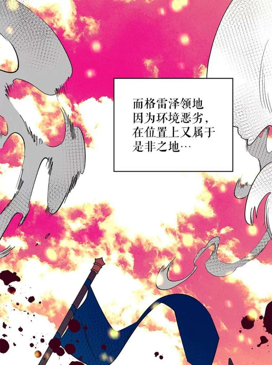 老公，我要罢工34.阿克奥斯的邀请
