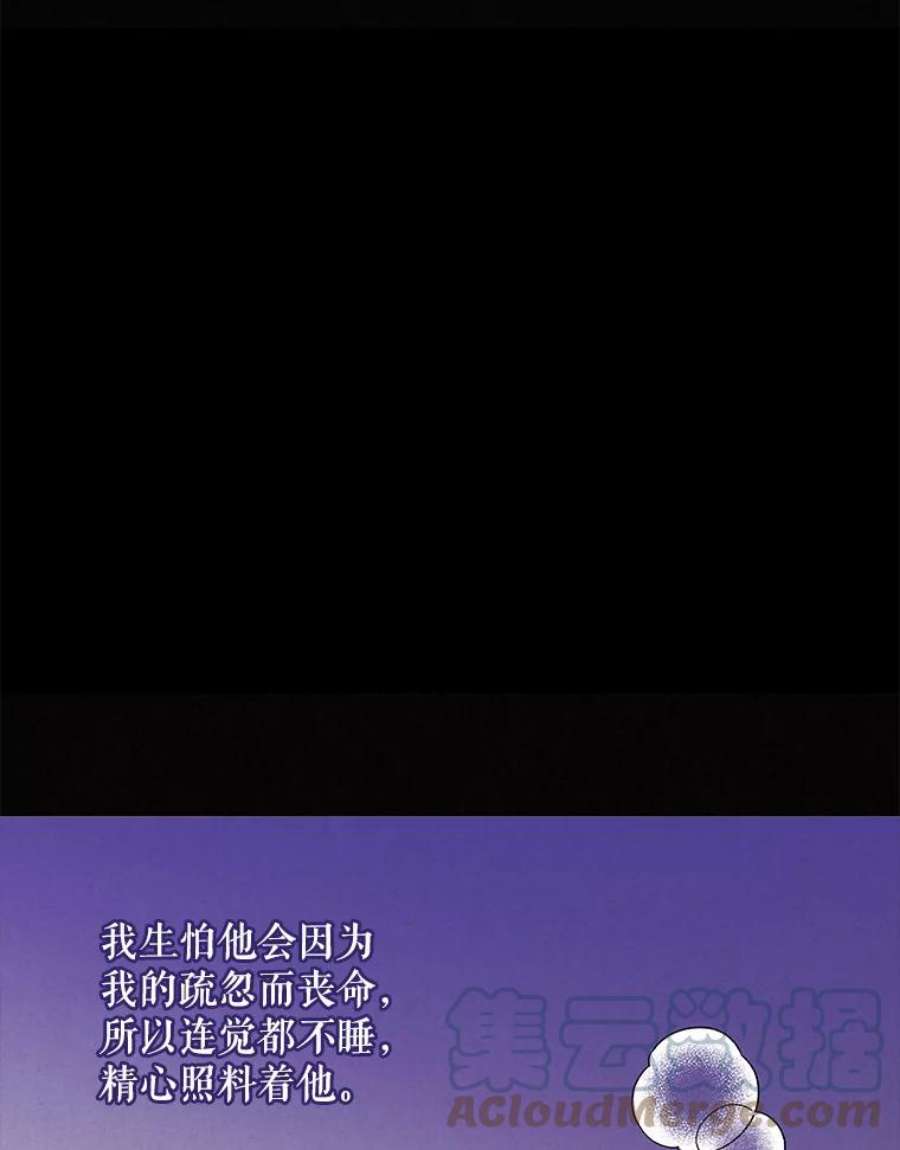 老公，我要罢工34.阿克奥斯的邀请