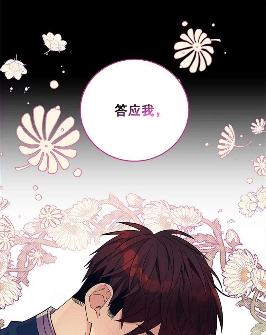 老公，我要罢工34.阿克奥斯的邀请