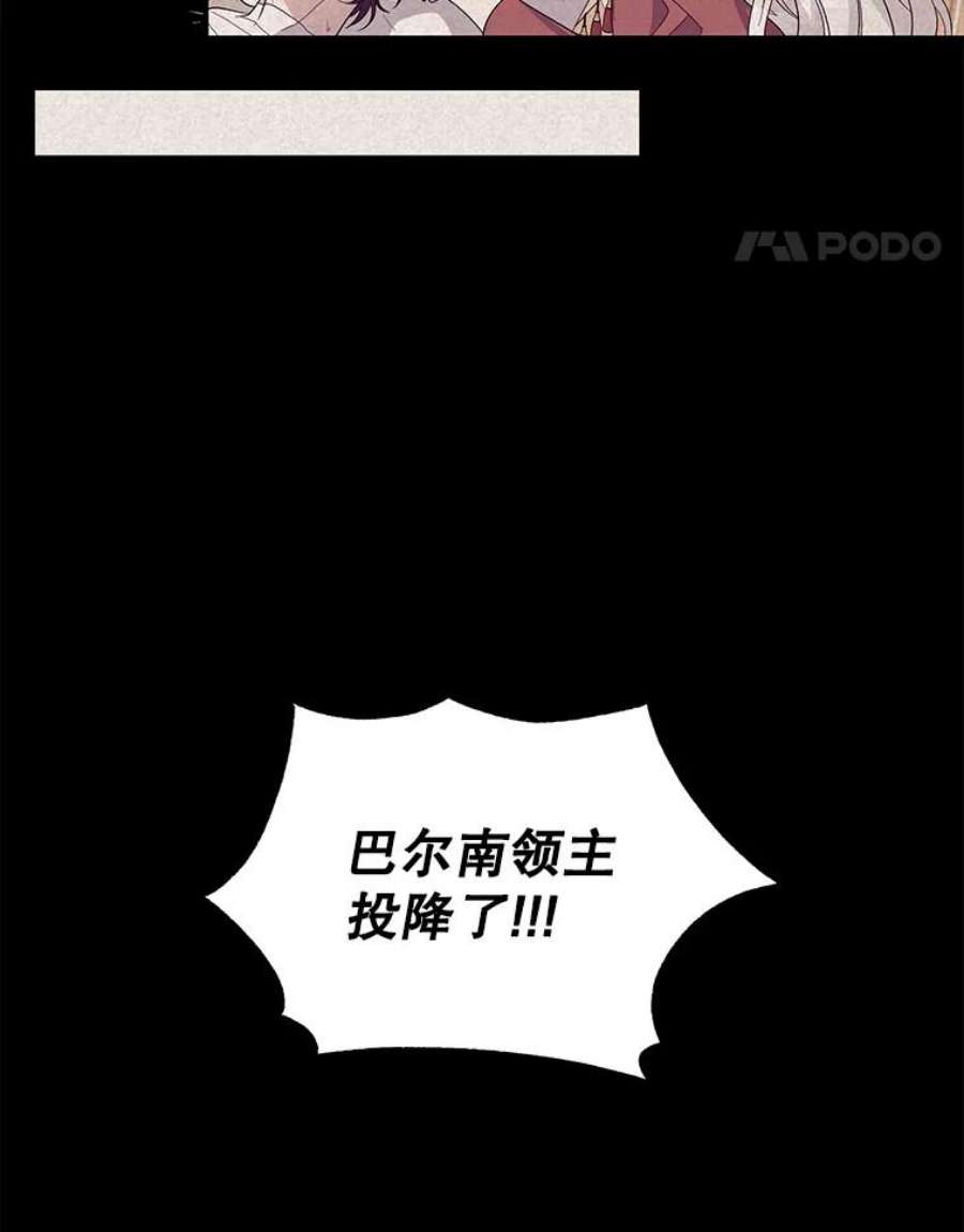 老公，我要罢工34.阿克奥斯的邀请