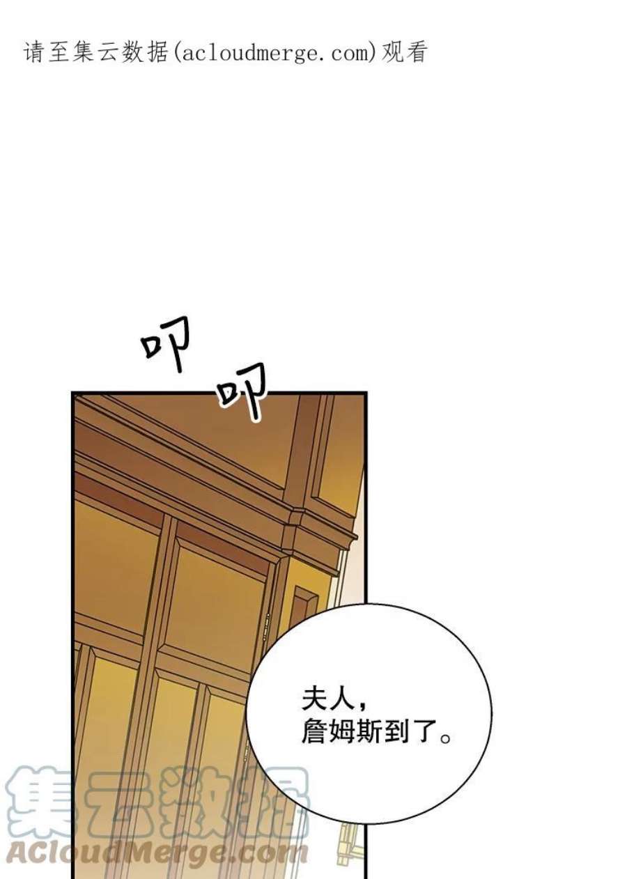 老公，我要罢工35.帝国之战