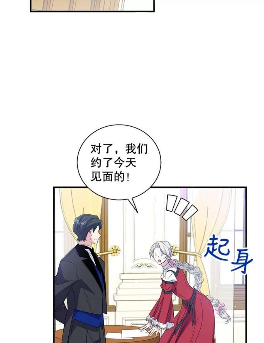 老公，我要罢工35.帝国之战