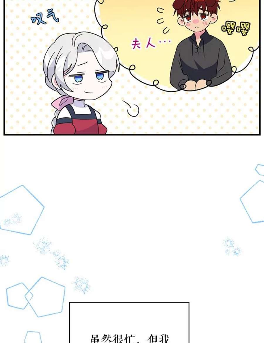 老公，我要罢工35.帝国之战