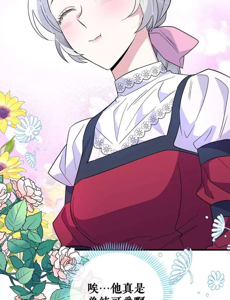 老公，我要罢工35.帝国之战