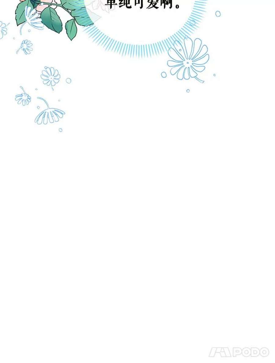 老公，我要罢工35.帝国之战