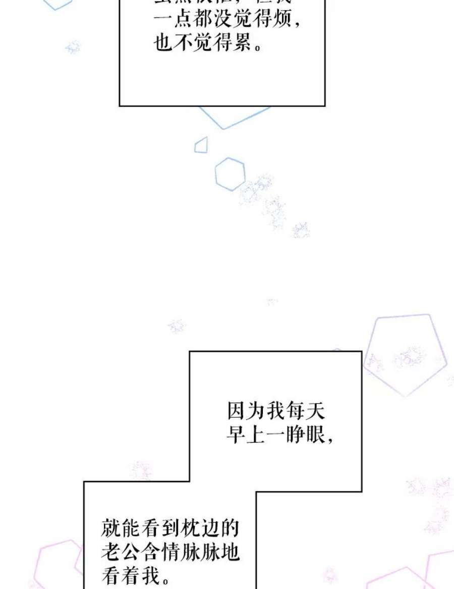 老公，我要罢工35.帝国之战